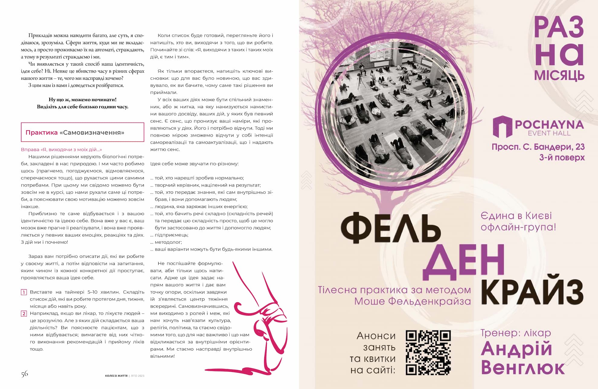 Znayti_tochku_opori_u_chasi_zmin_page-0003