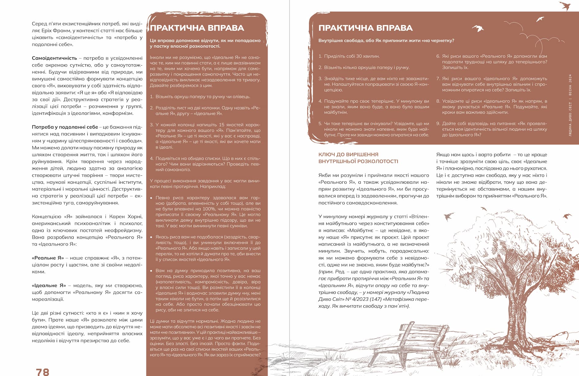 _Realne_YA__vs__Idealne_YA___YAk_pribrati_protirichchya_ta_stati_vilnim_page-0002