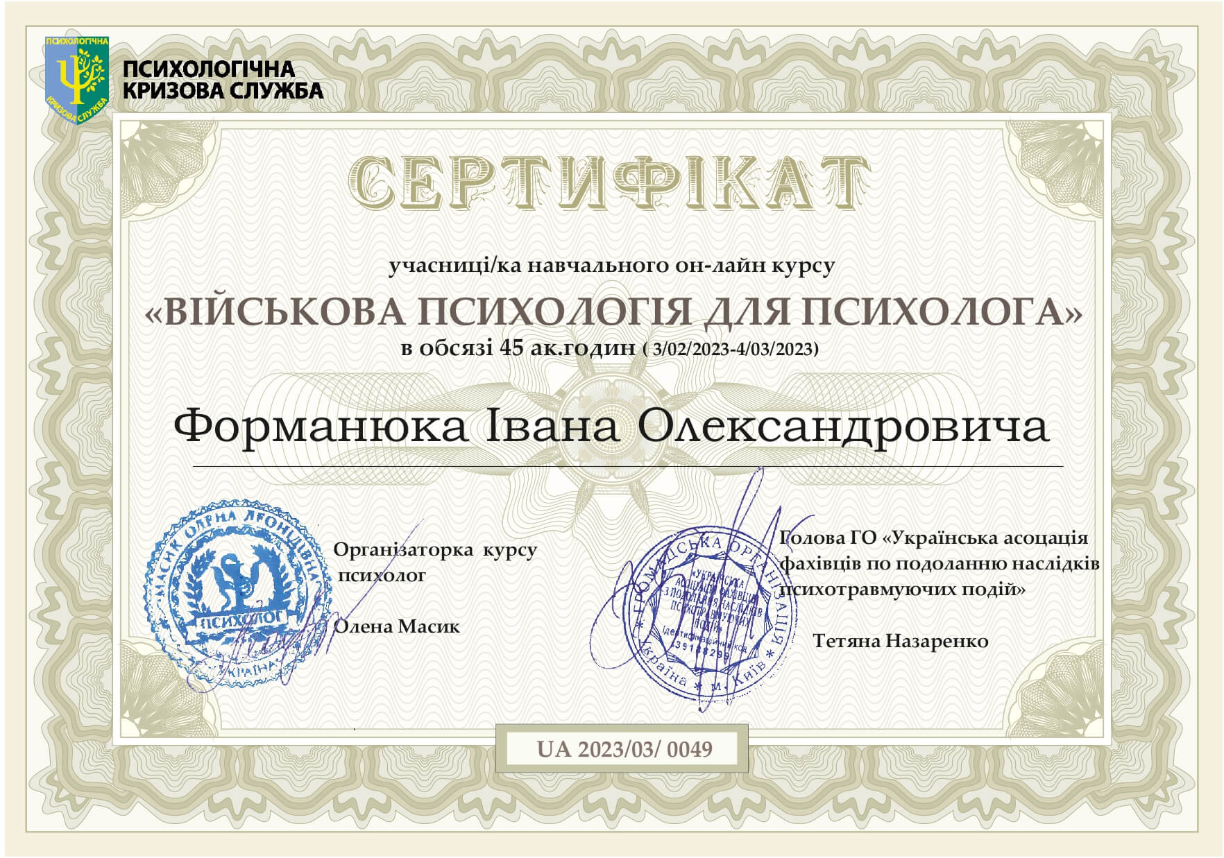 sertifikat_0049_page-0001