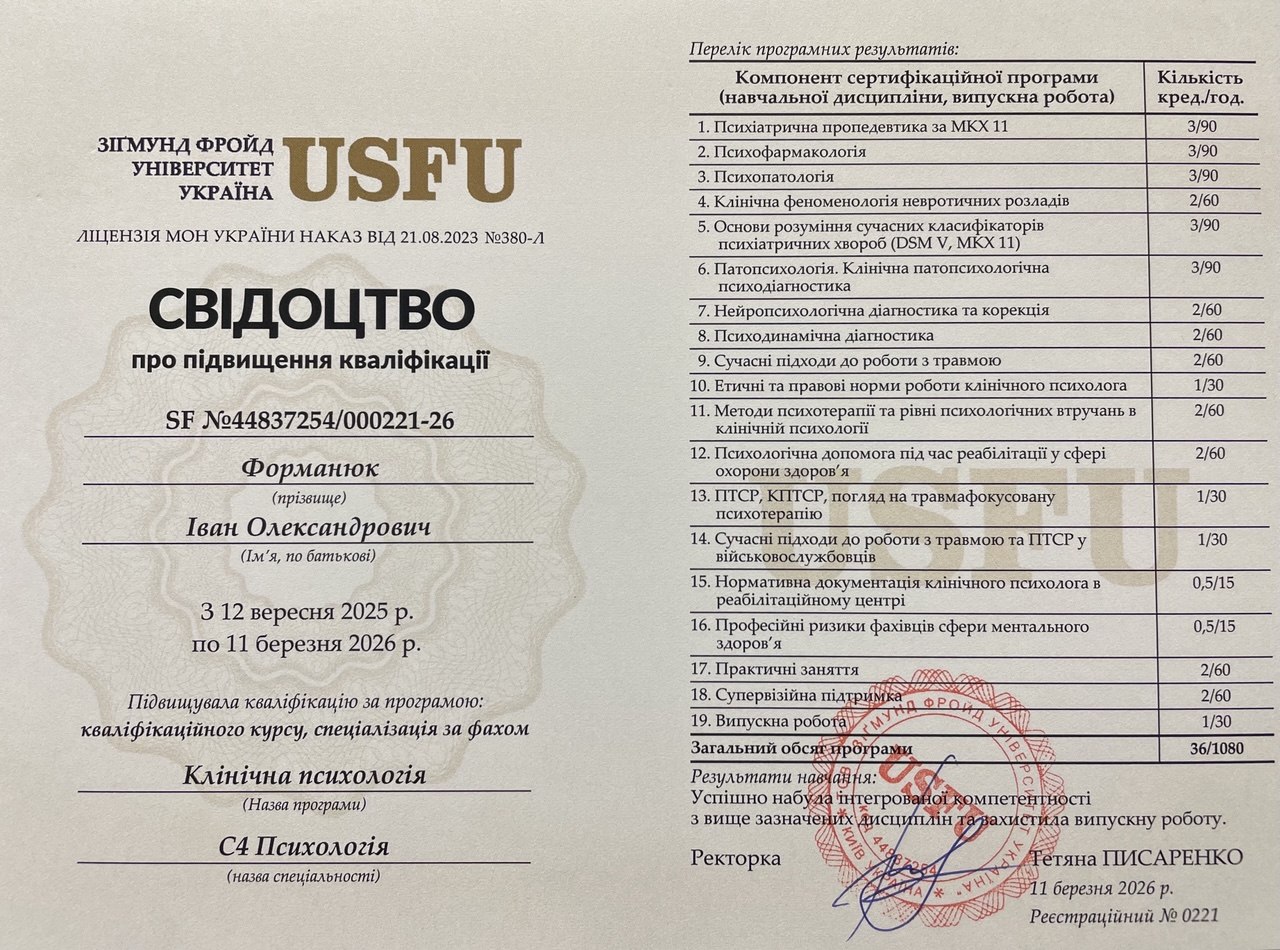 ІФ