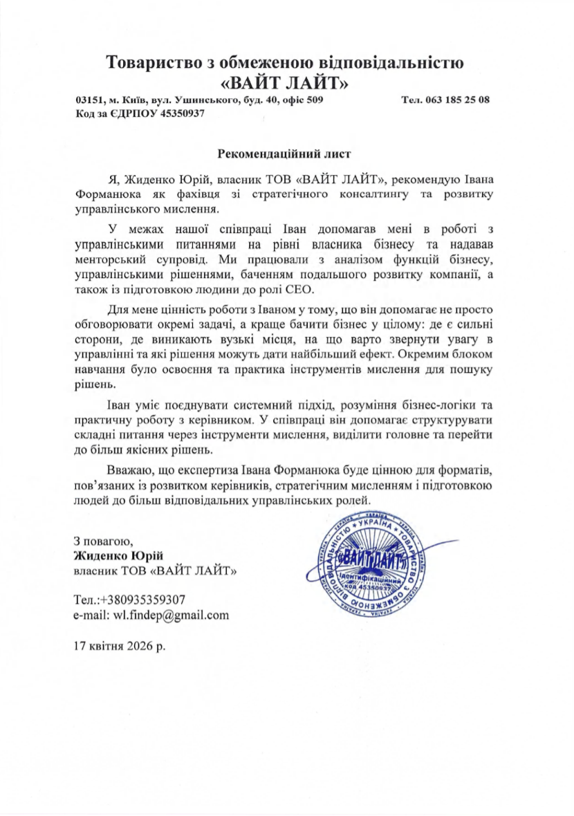 ВАЙТ_ЛАЙТ