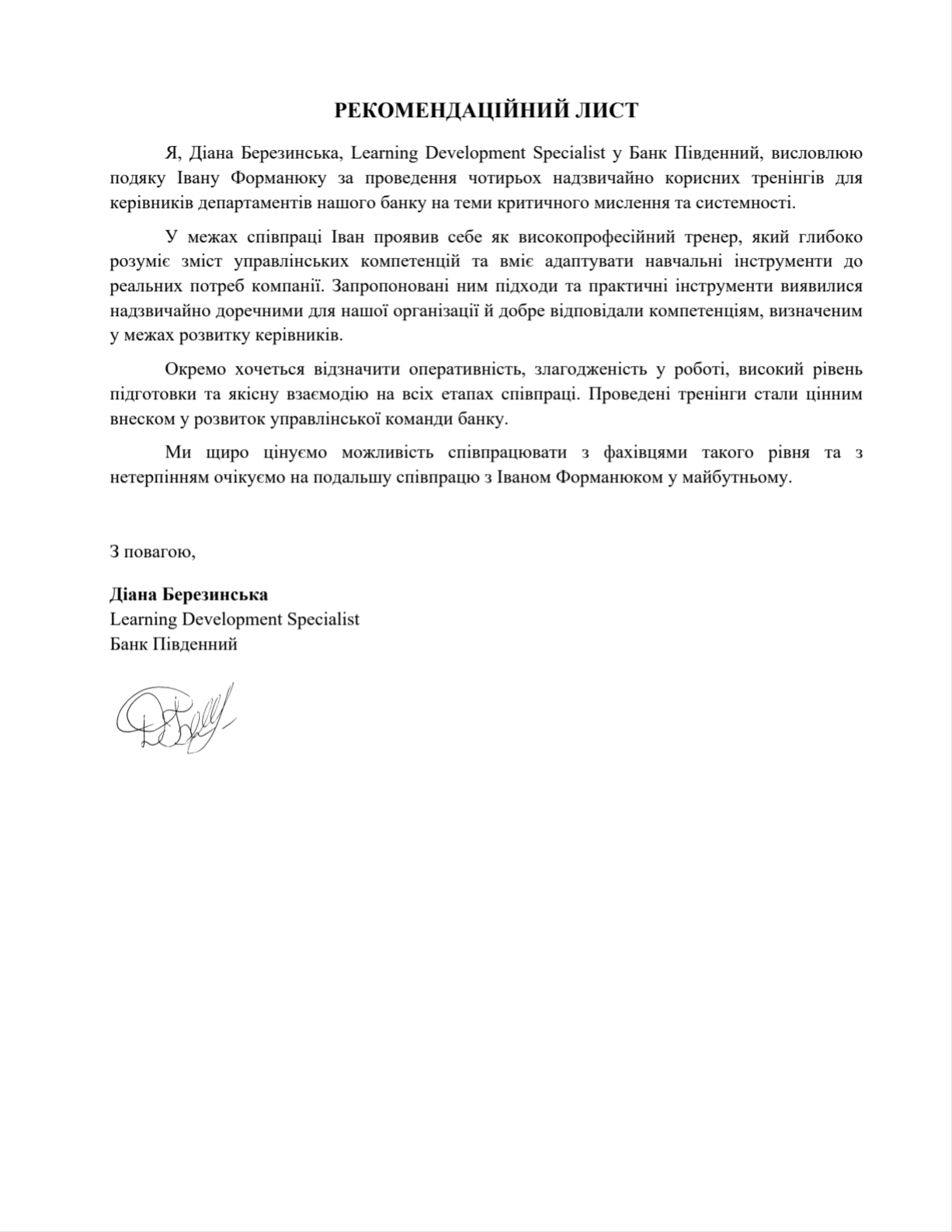 ПБ_рек_лист
