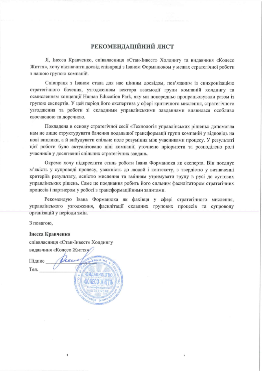 СТІХ