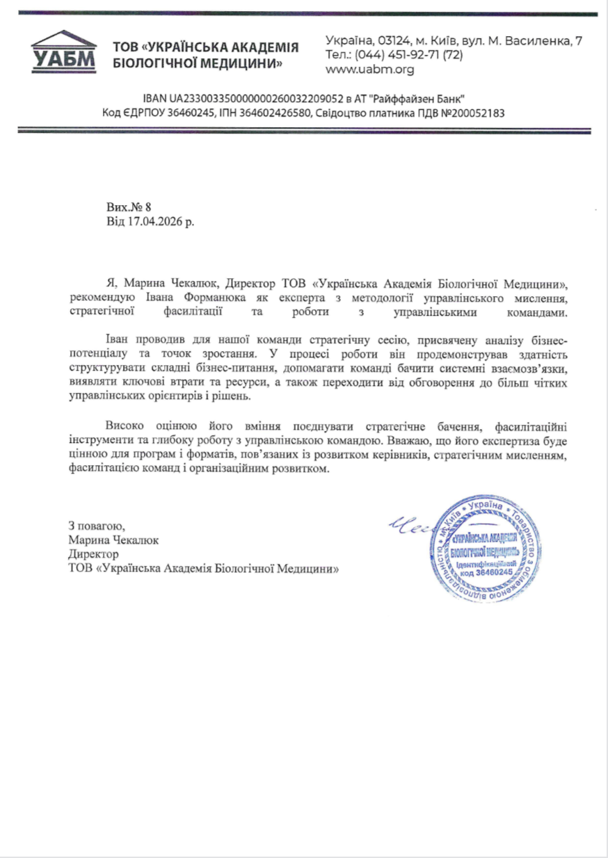 УАБМ