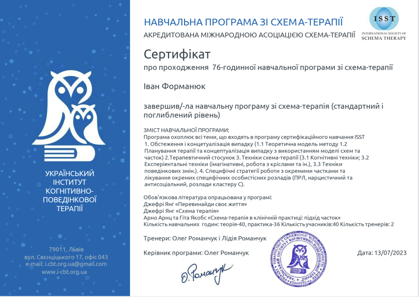 укр