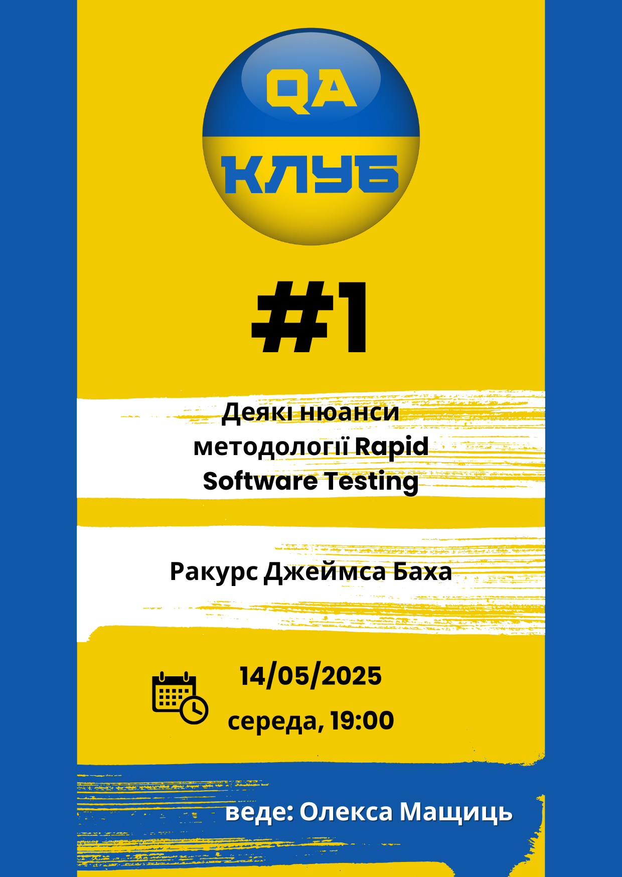 qa_club_1