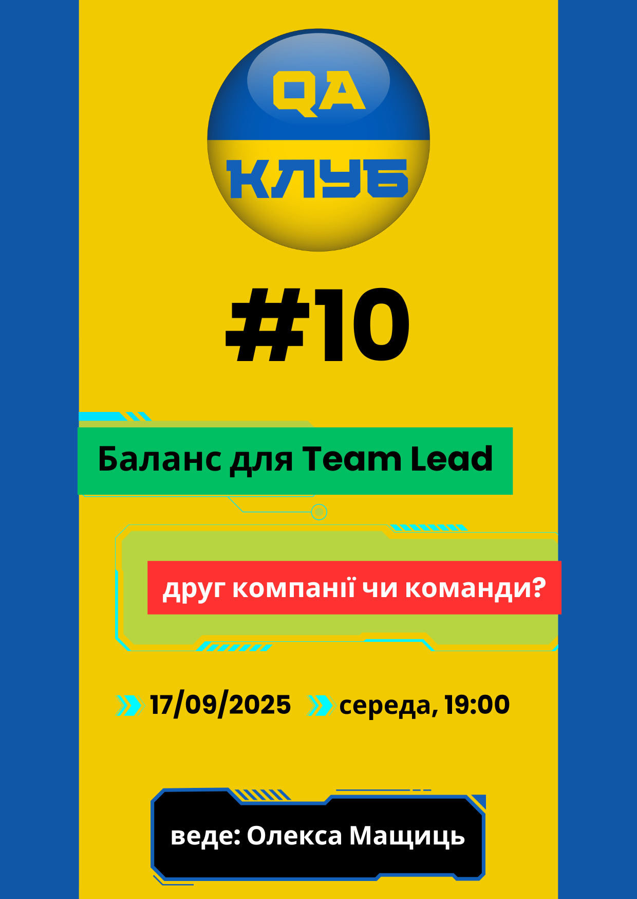 qa_club_10
