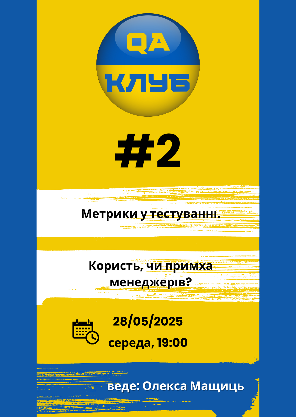 qa_club_2