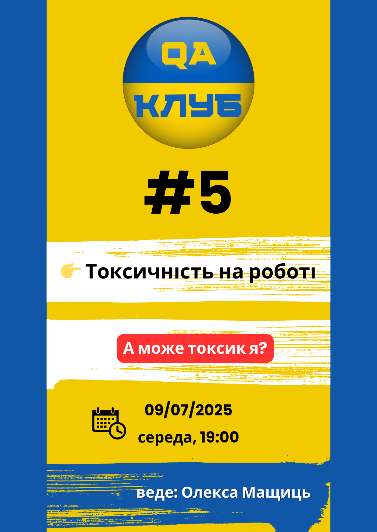qa_club_5