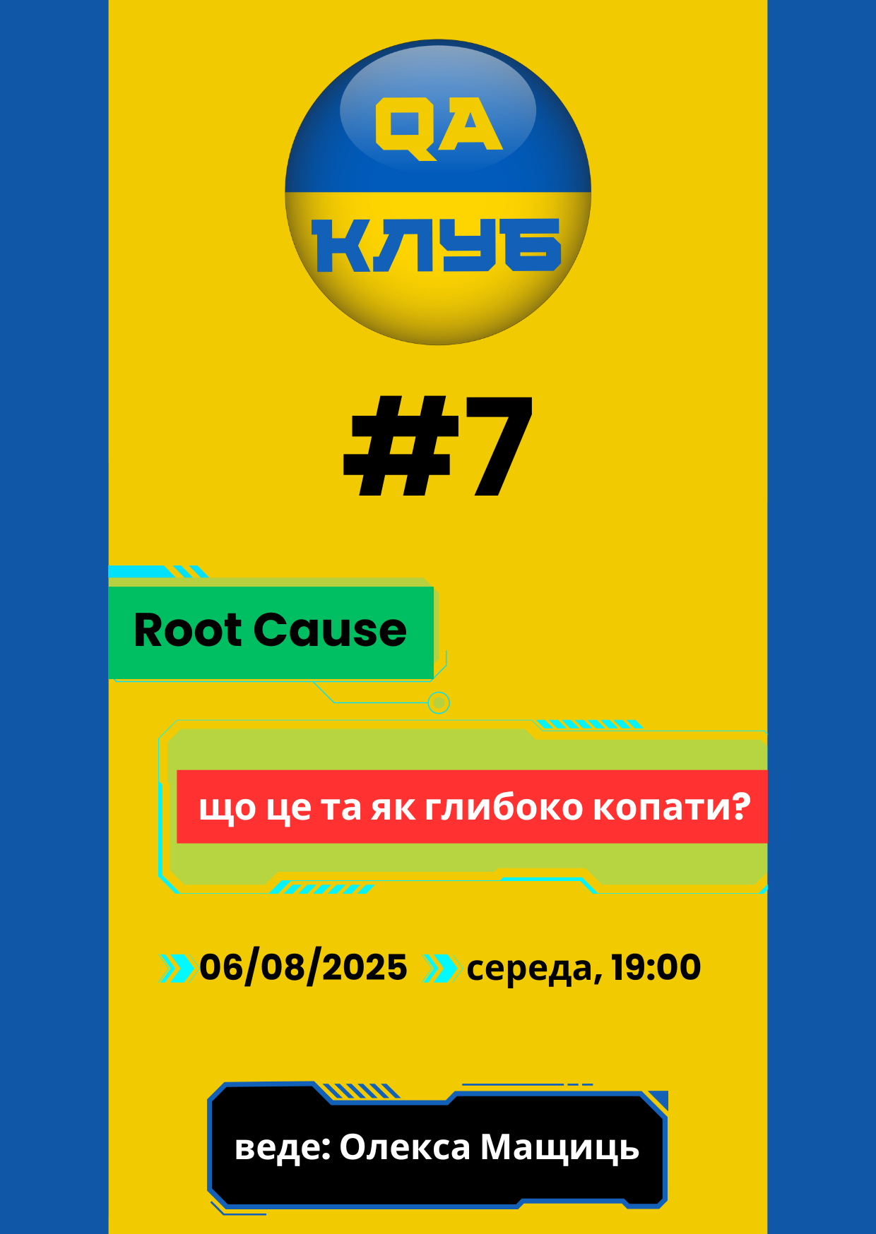 qa_club_7