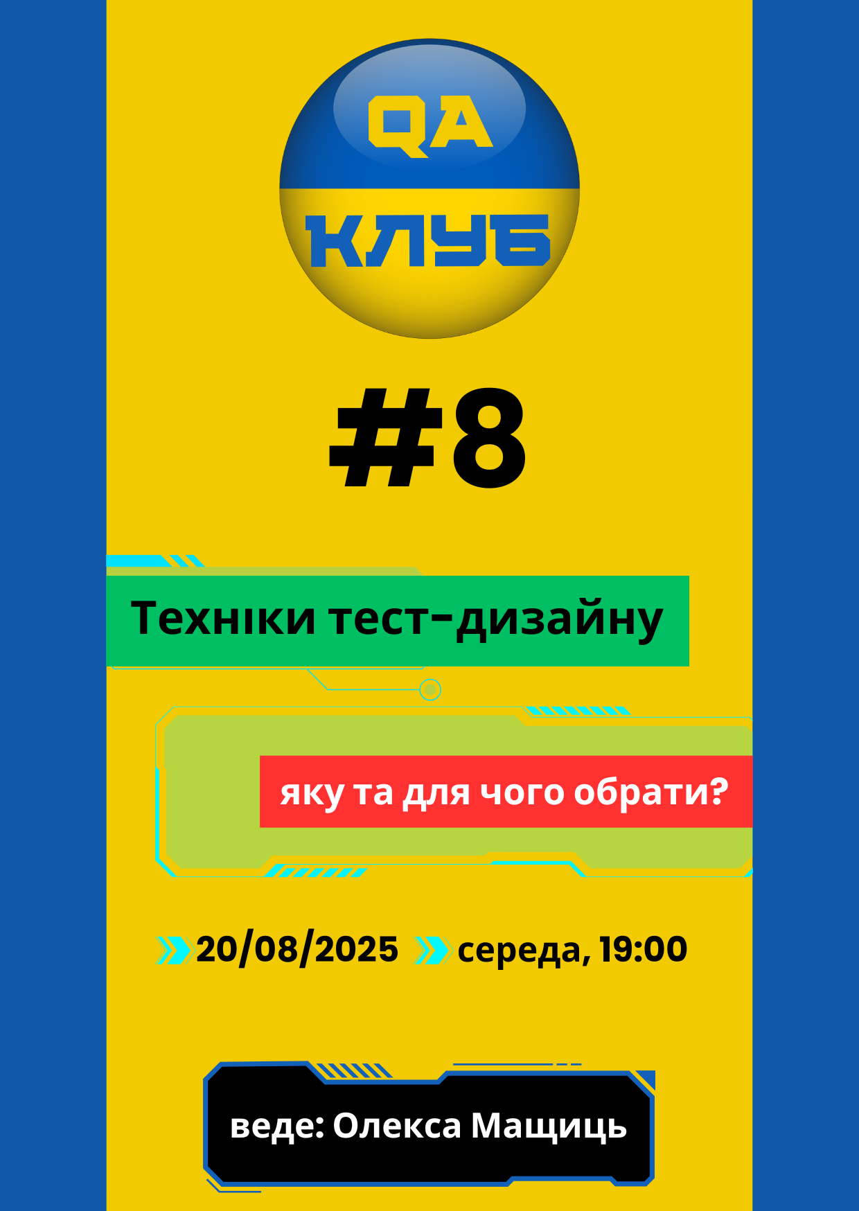 qa_club_8
