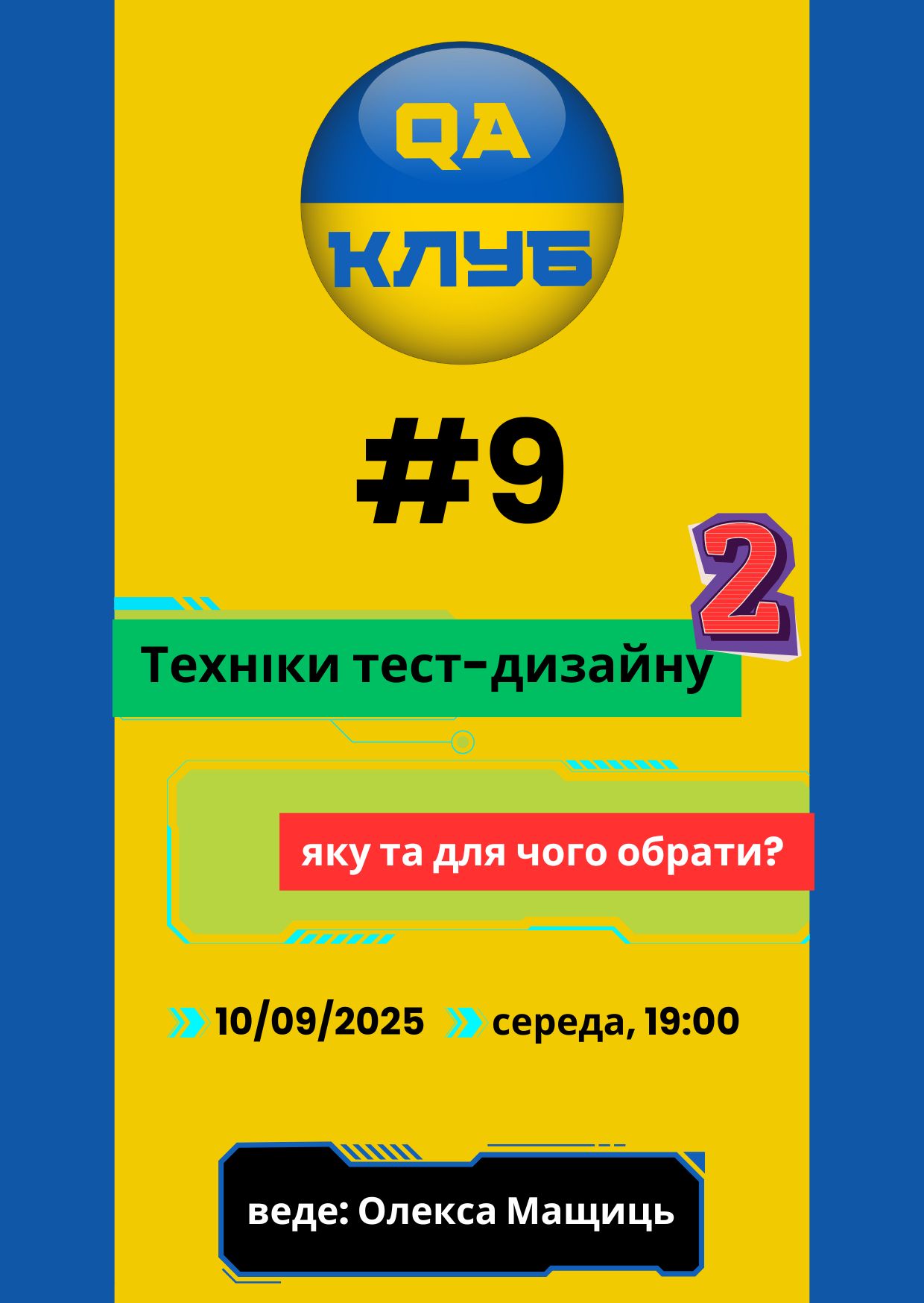 qa_club_9
