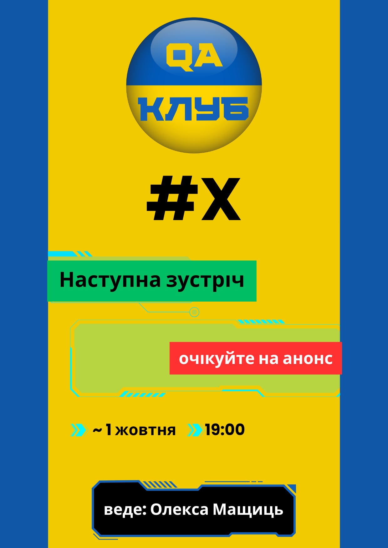 qa_club_x