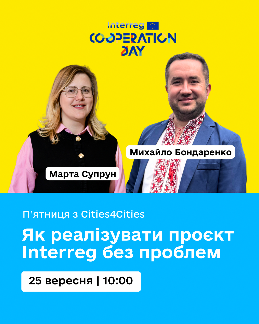 Як_працює_Європейське_об’єднання_територіальної_співпраці