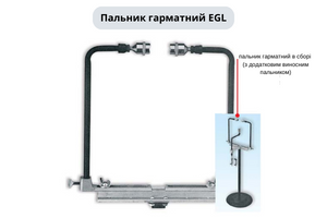 Palnik_garmatniy_EGL