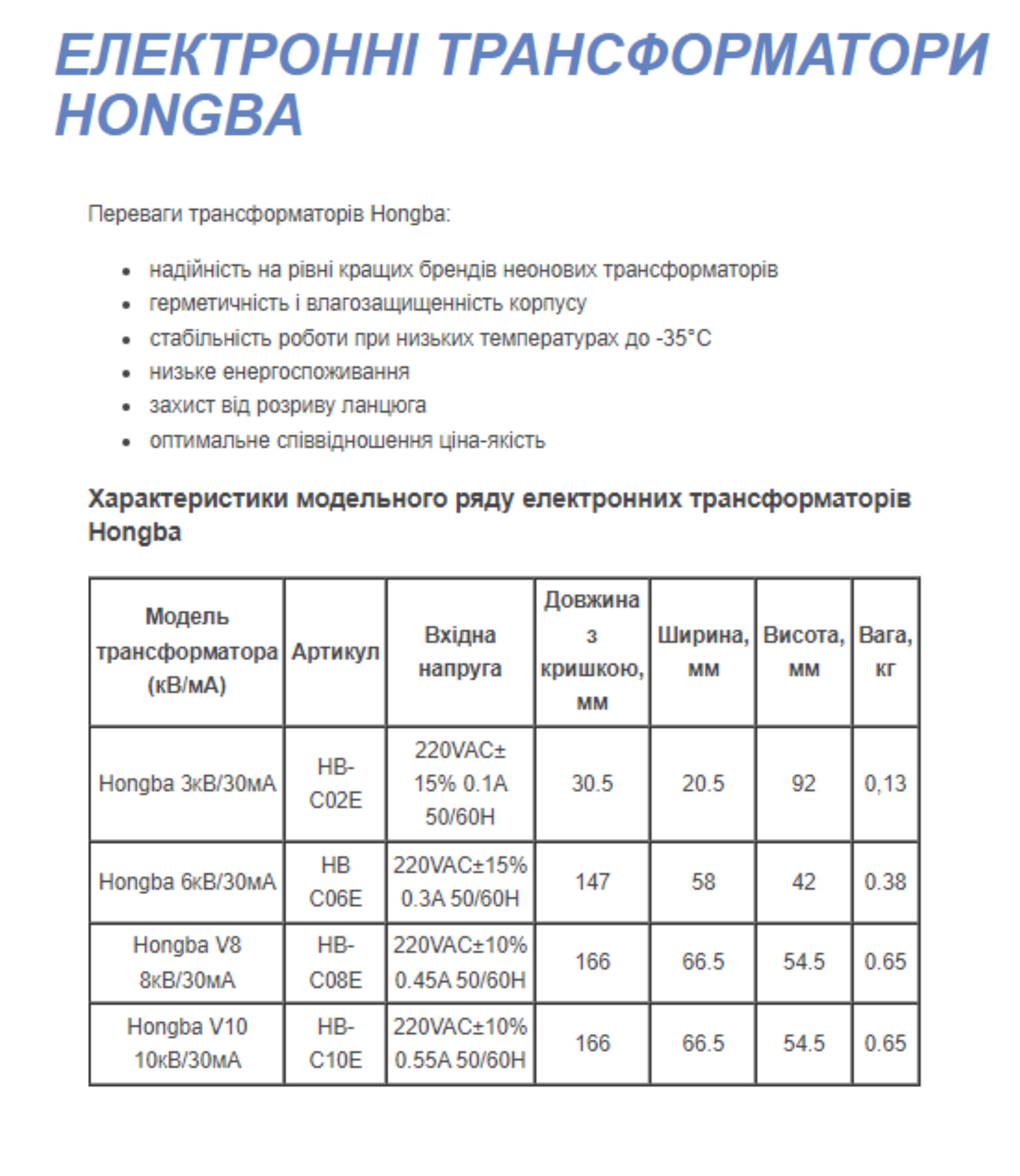 neon_tabl_hongba_1