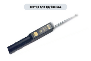 tester_EGL_1