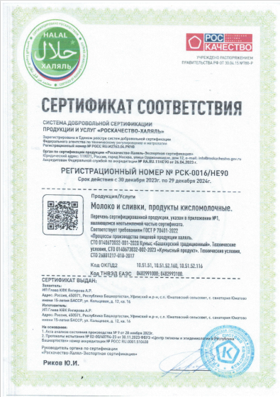 Snimok_ekrana_2024-12-24_115524