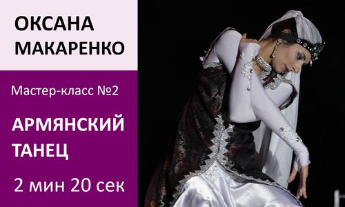 Оксана Макаренко