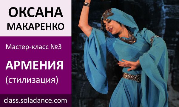 Оксана Макаренко