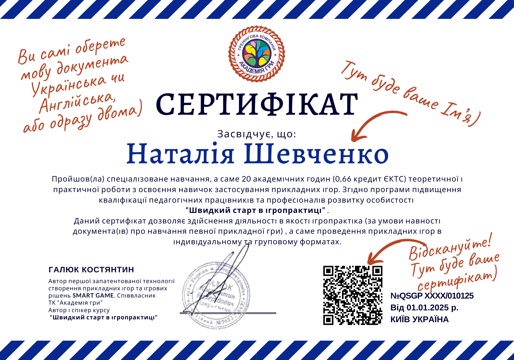 SHvidkiy_start_ukr__A4_nov