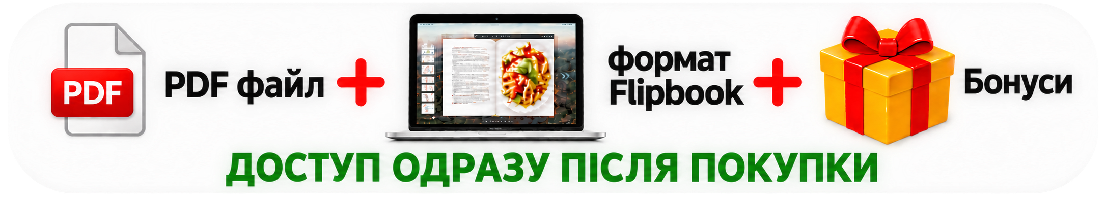 2pdf-flip-bonus