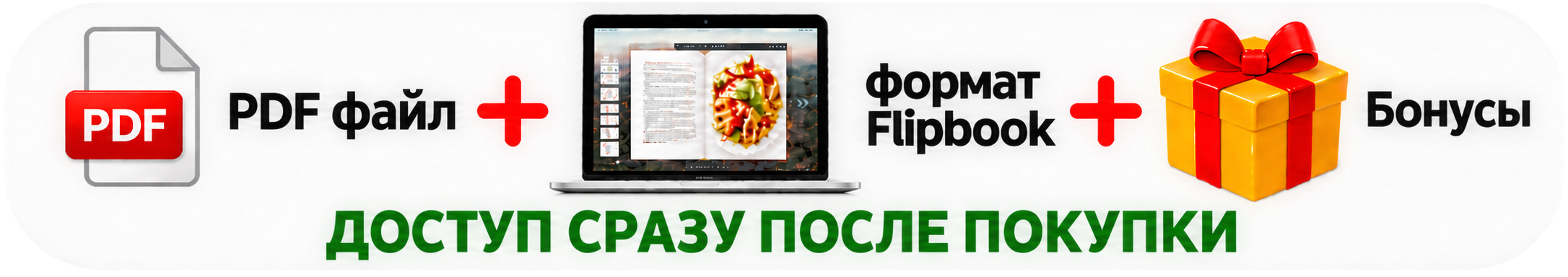 2pdf-flip-bonus_eu