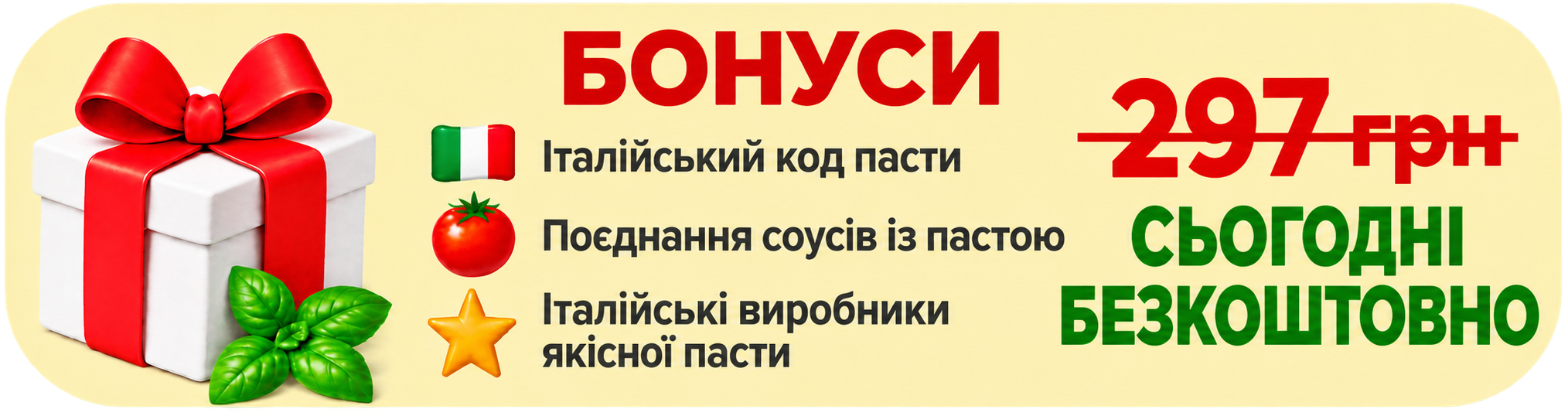 3bonus_ukr