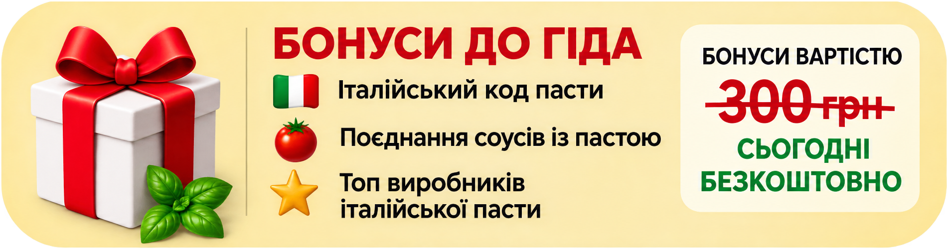bonus1