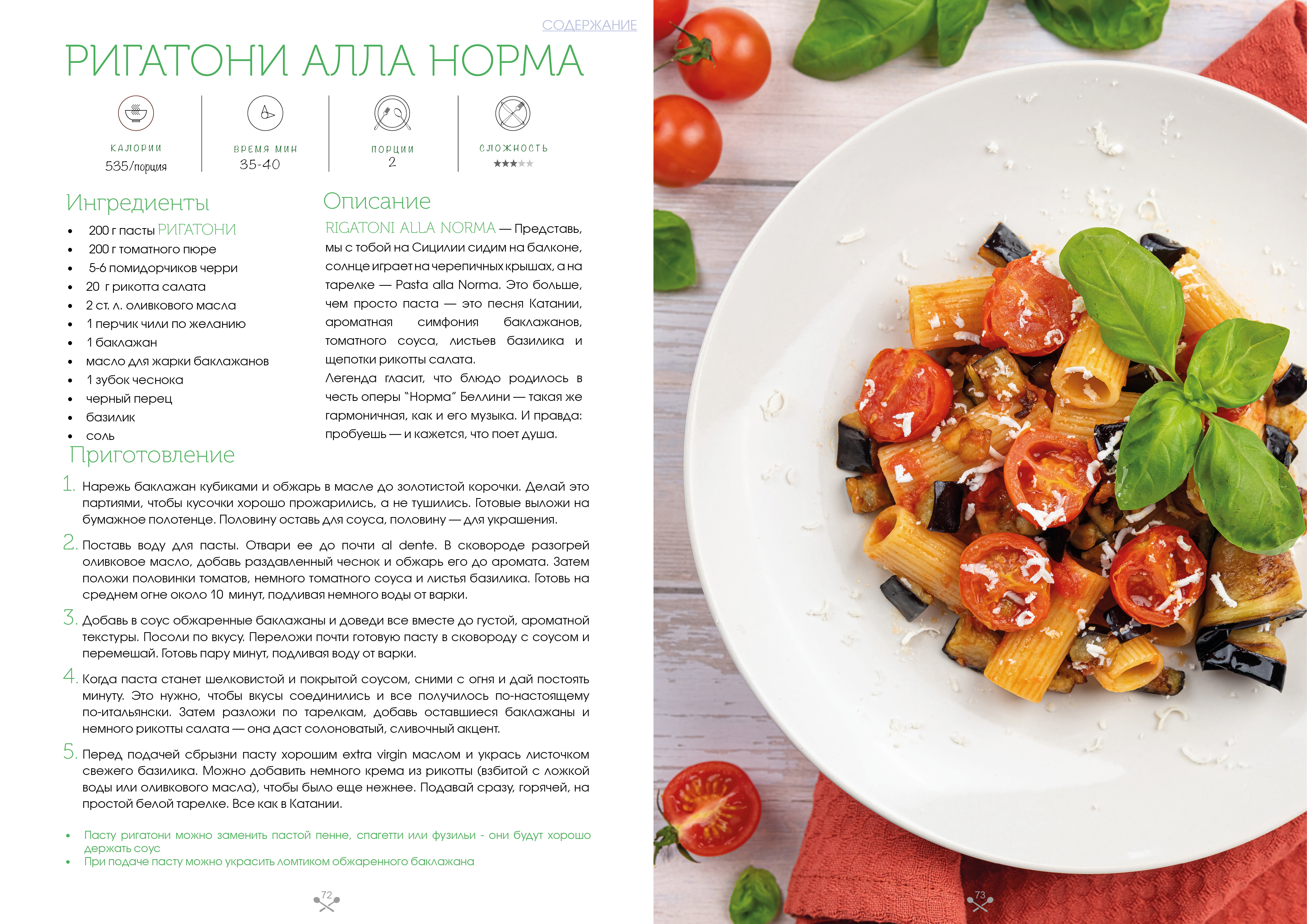rigatoni_rus