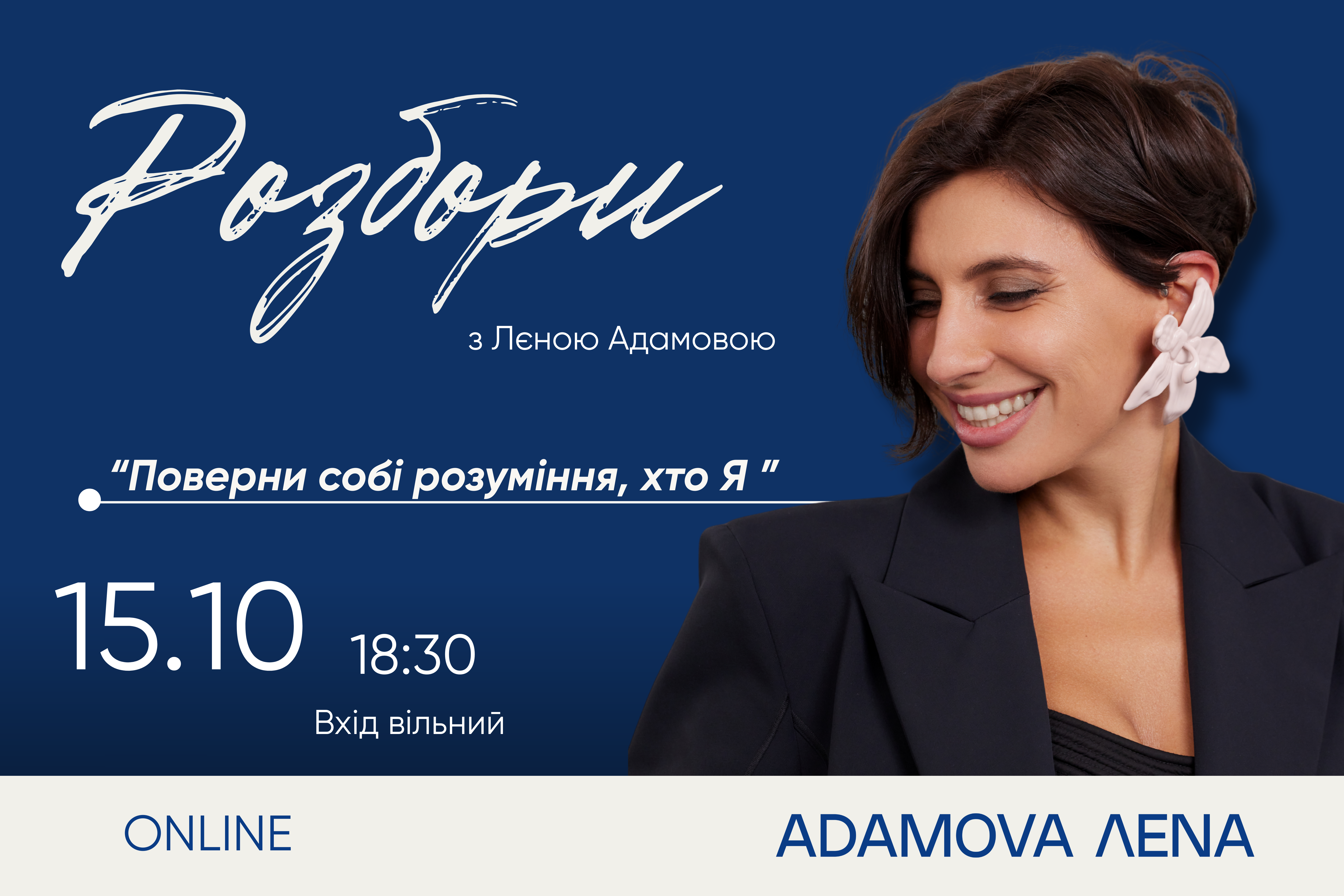 Розбори