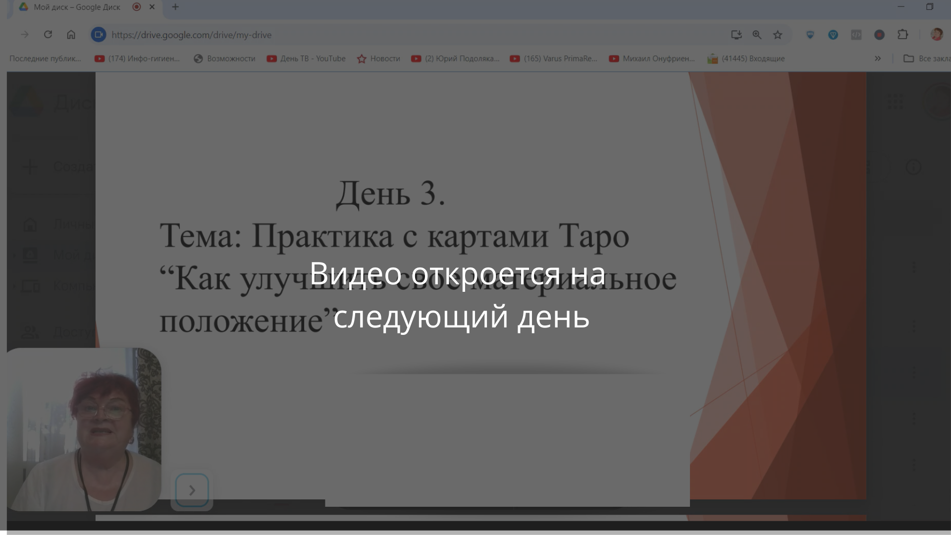 Video_kak_uluchshit_svoe_materialnoe_polozhenie_i_karty_Taro