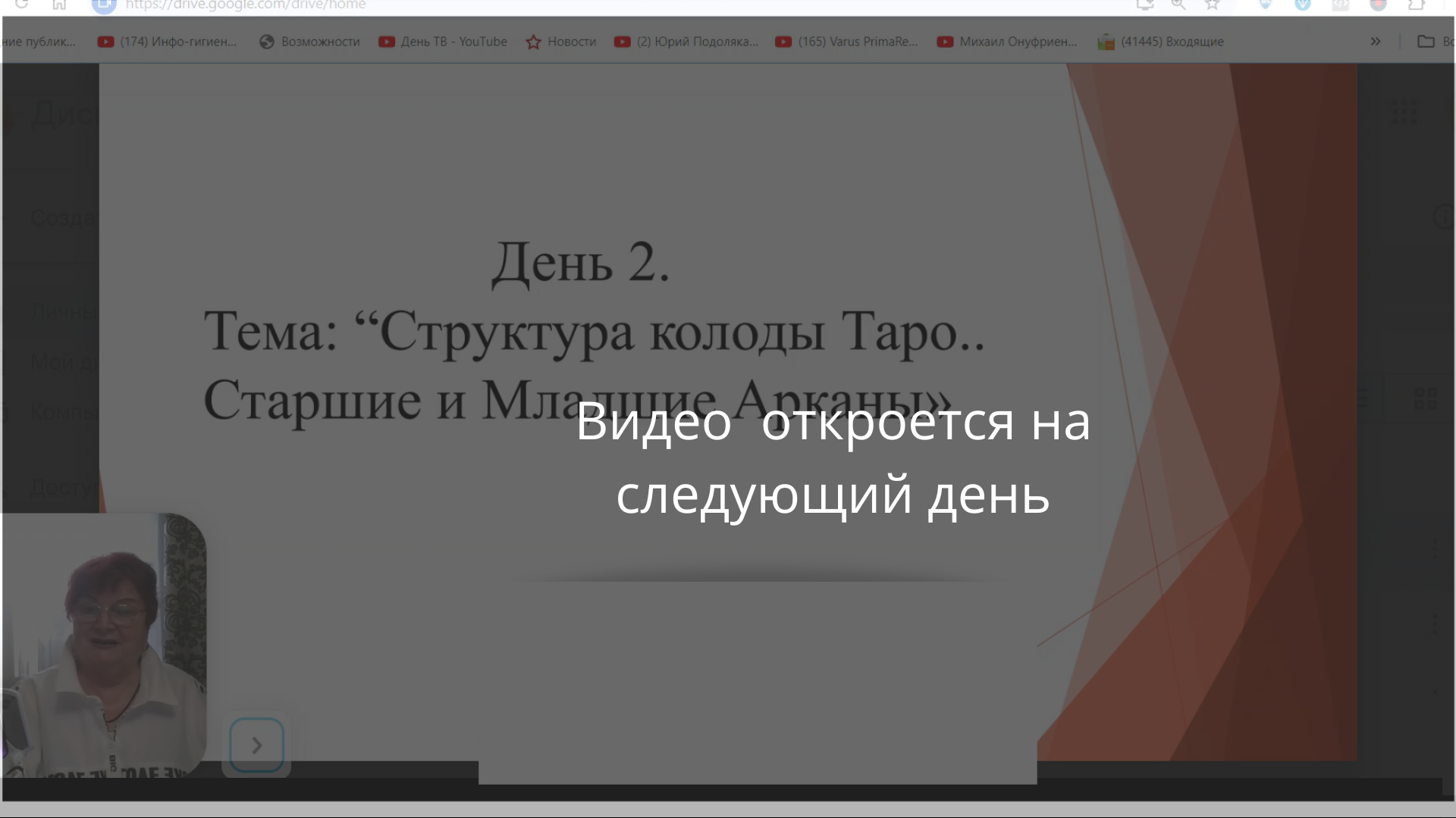 Video_otkroetsya_na_sleduyushchiy_den_1