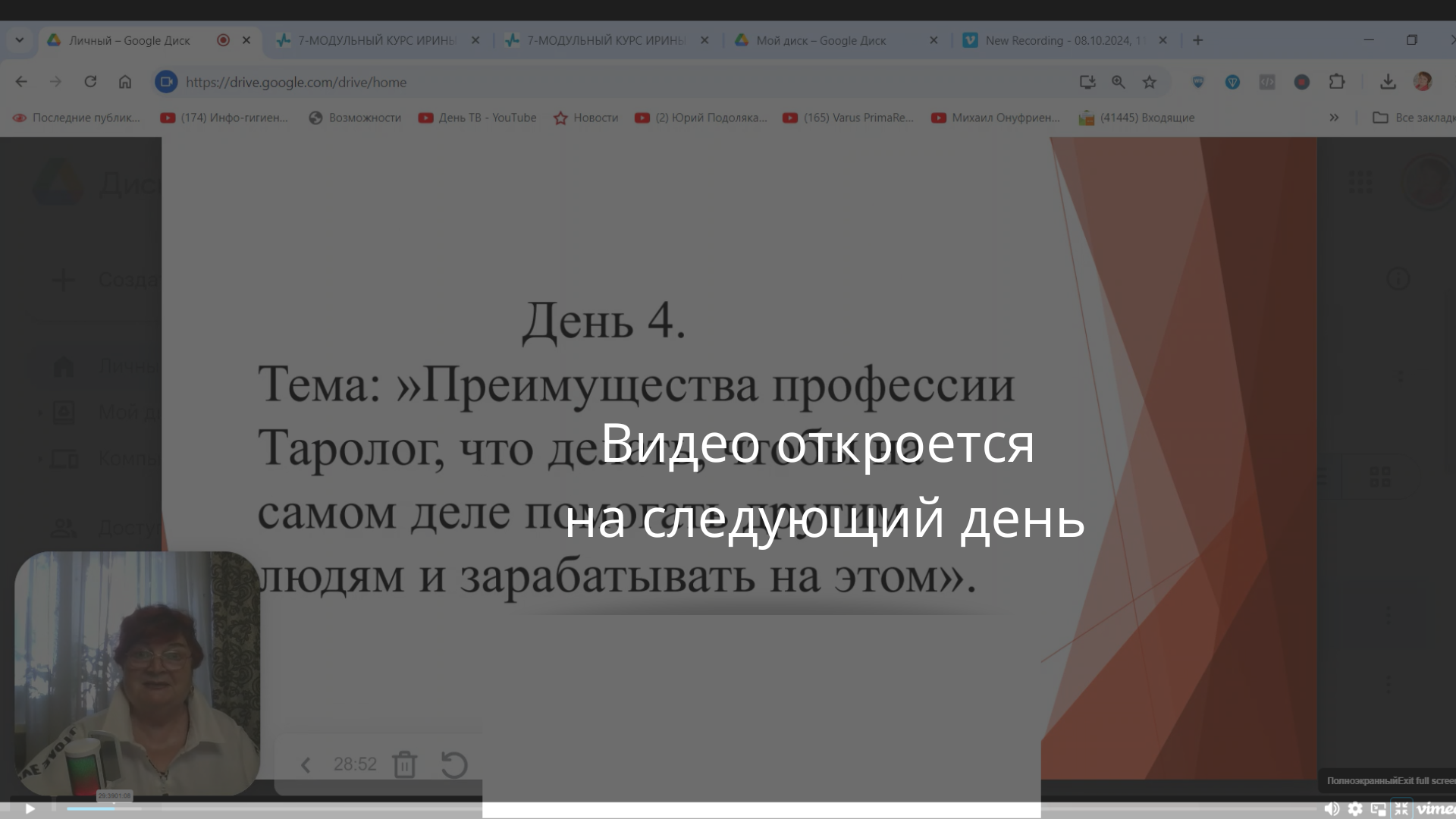 preimushchestva_professii_Tarolog