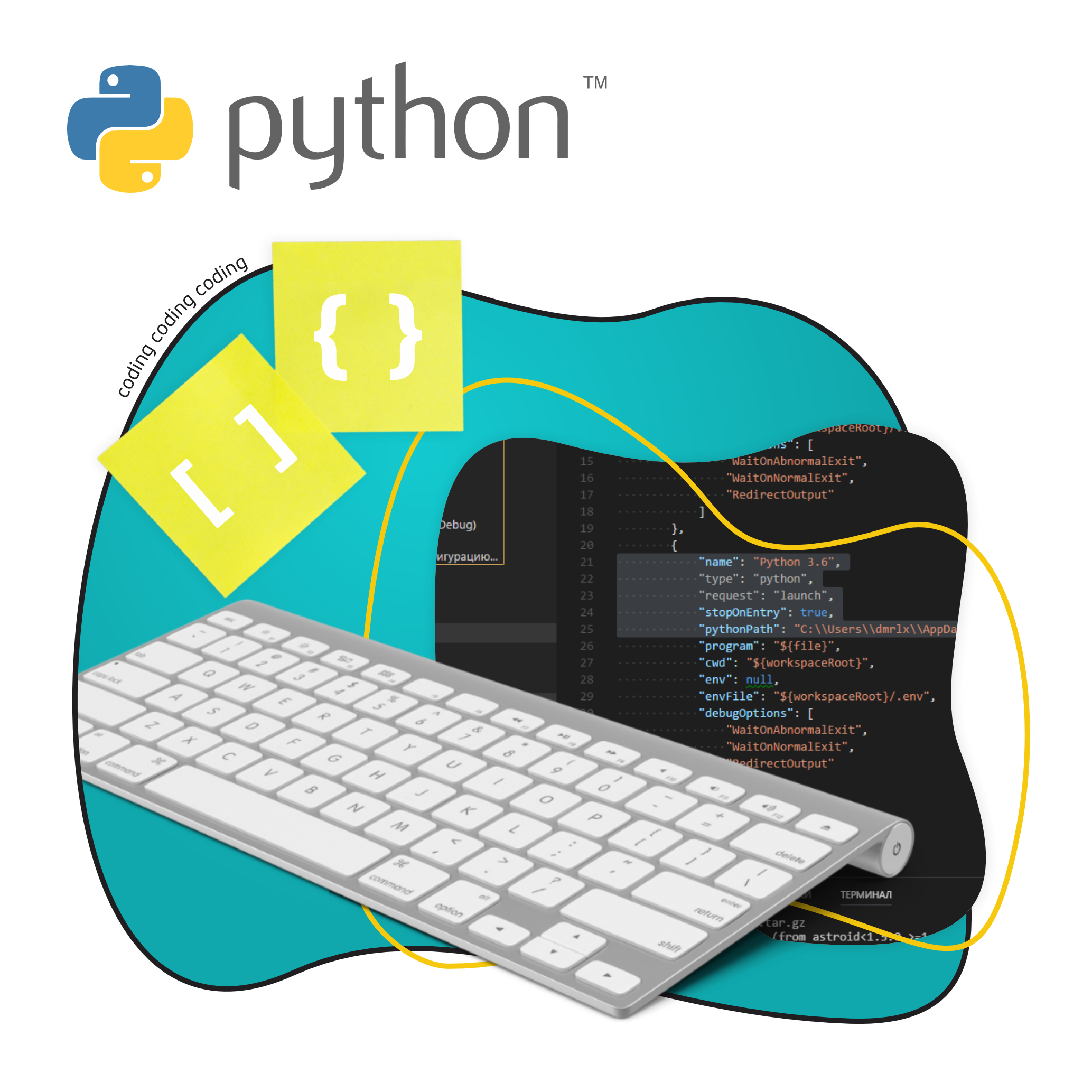 Python