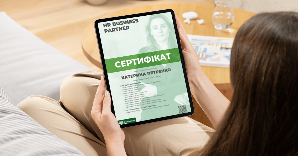 HR_BP_sertifikat