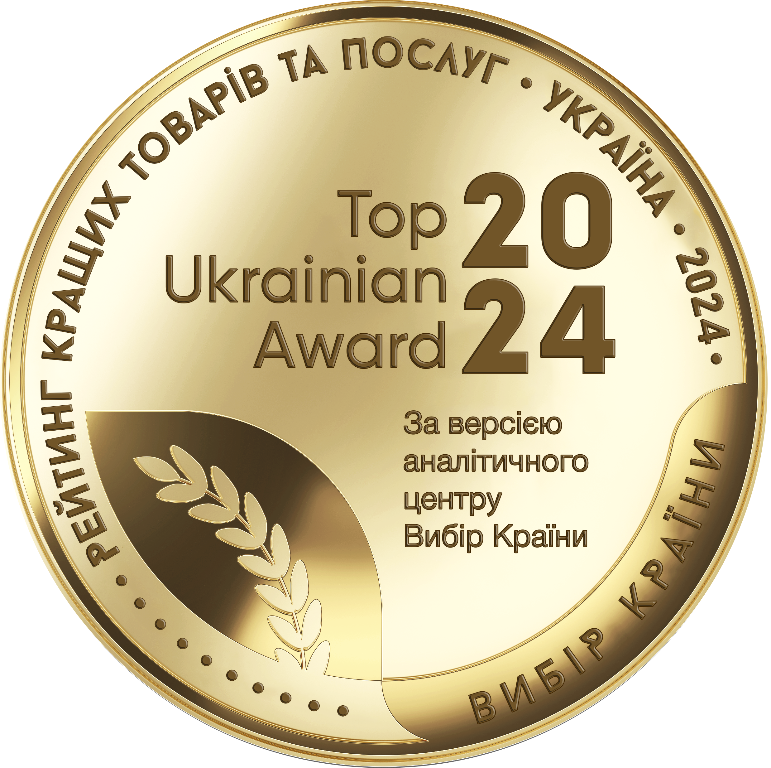 Vibir_Krajini_elektronna_medal