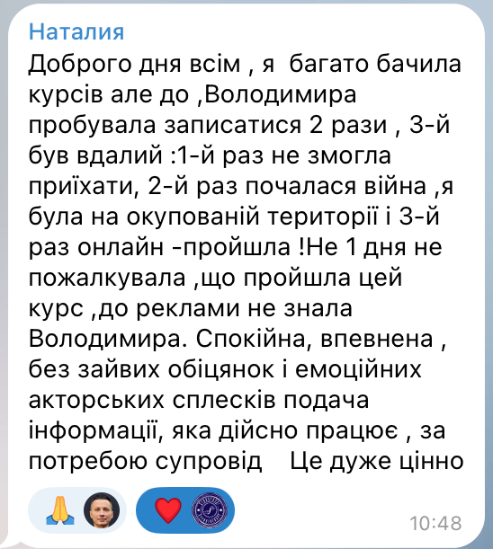 відгук