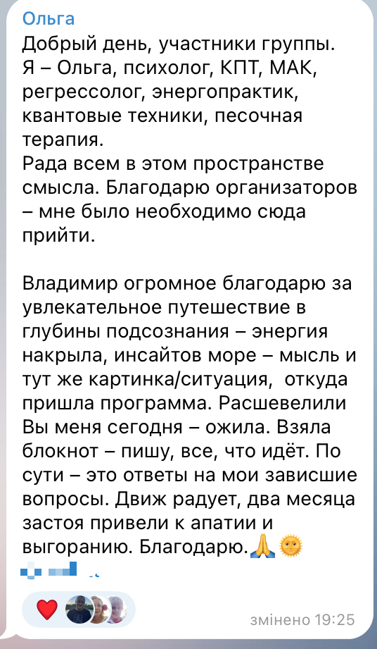 відгук11