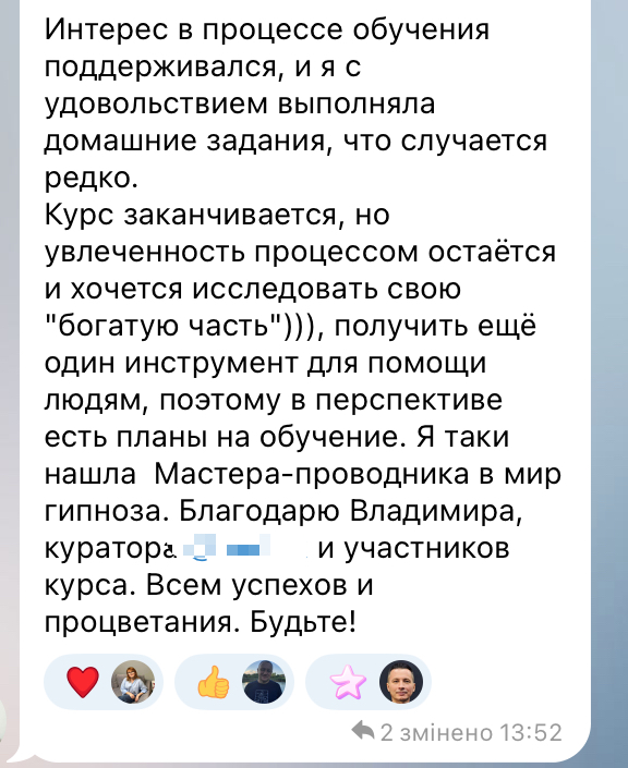 відгук4