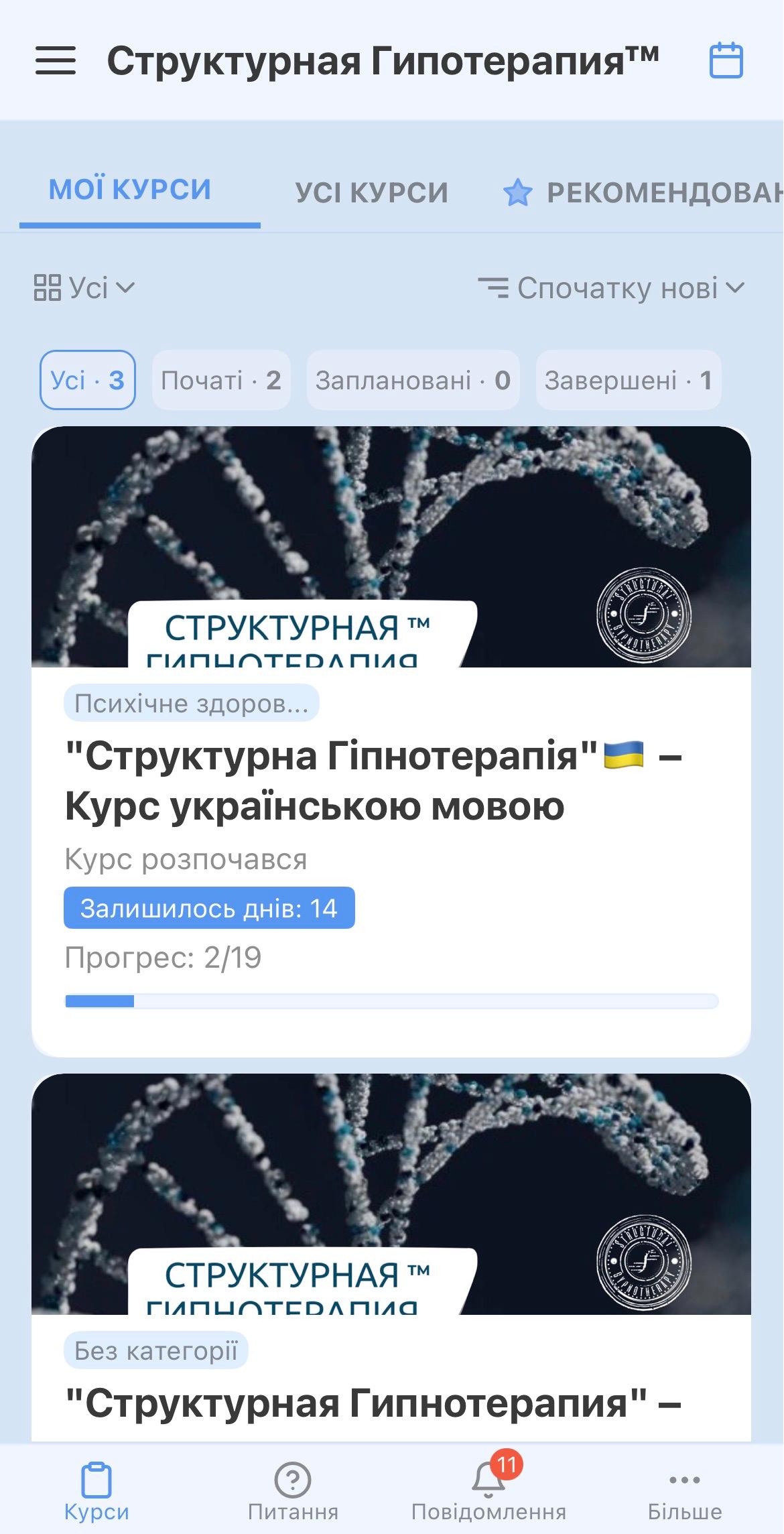 курсвсерединій