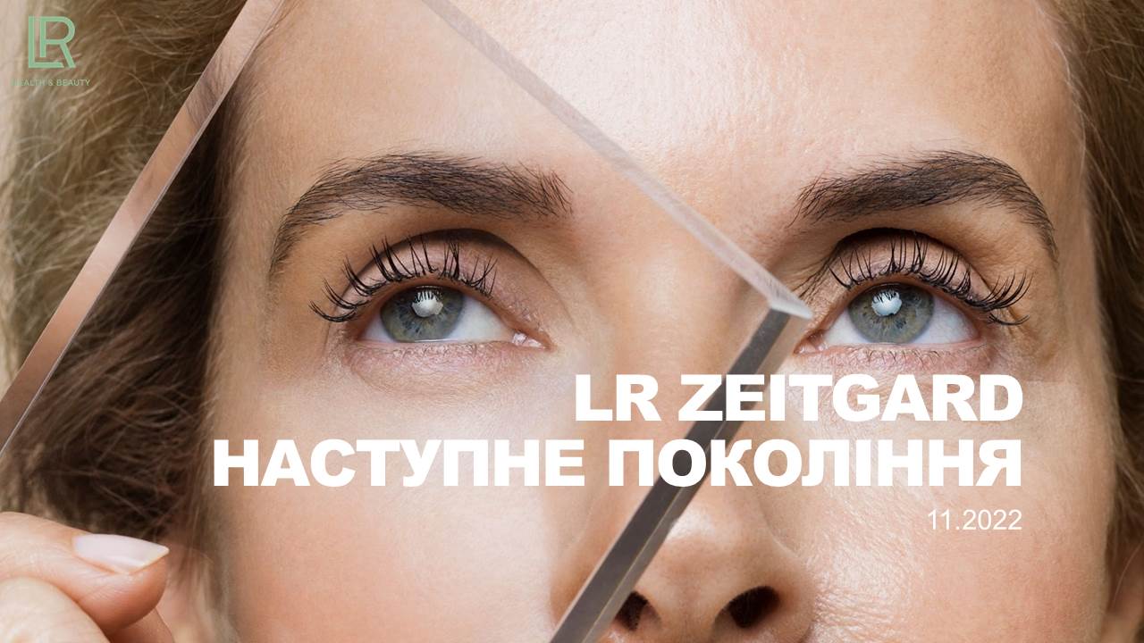 LR_ZEITGARD_Prelaunch_UA_presentation
