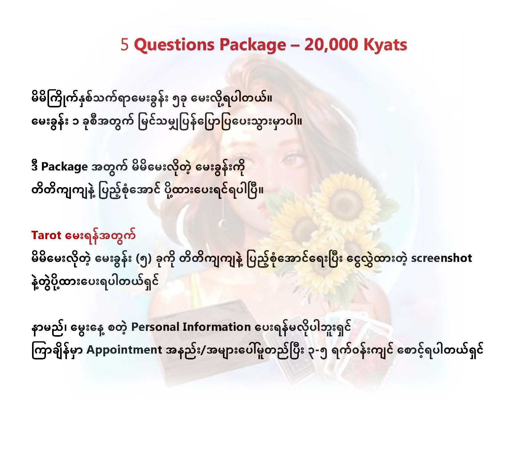 5_Question