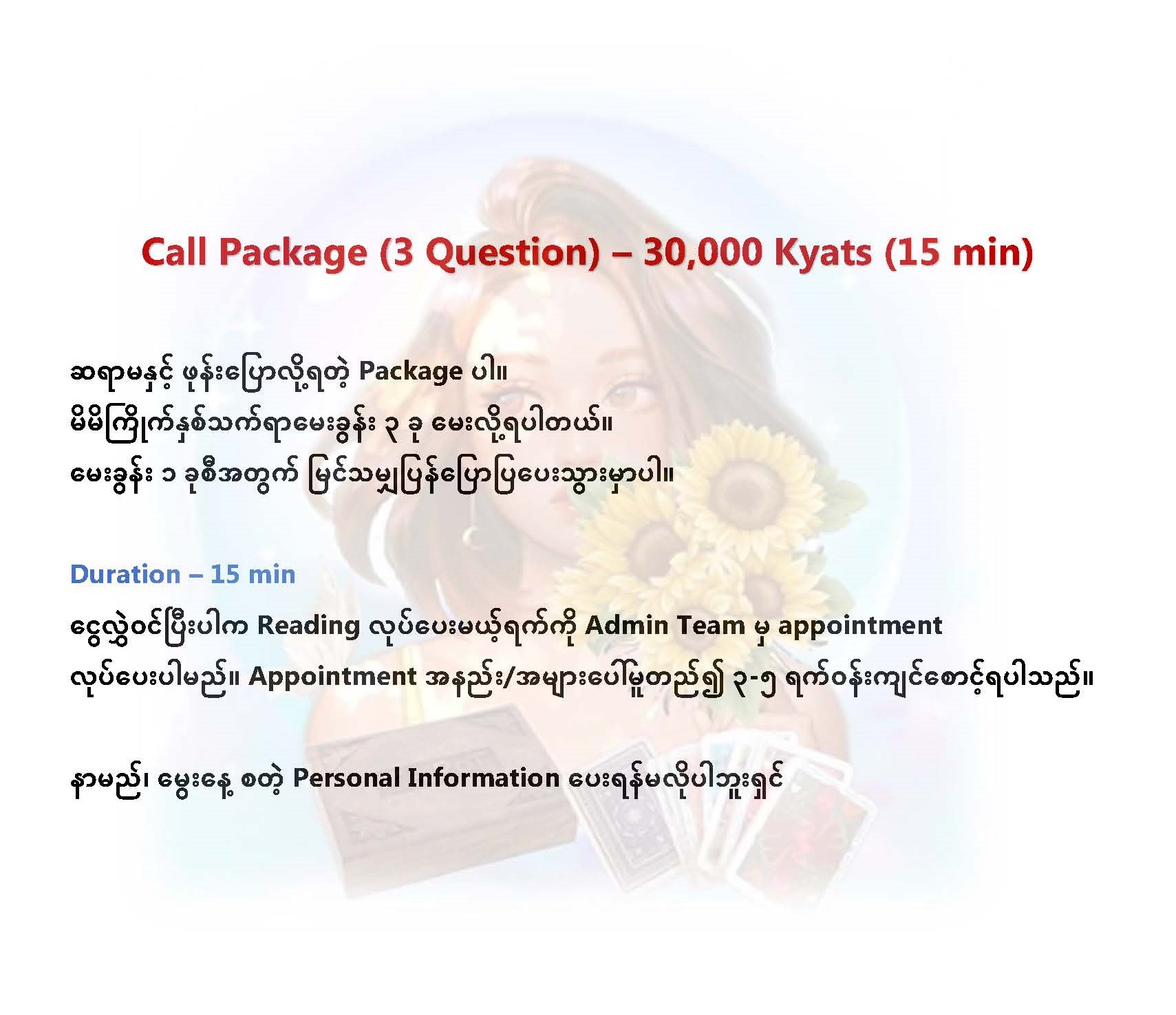 Call_3_Question