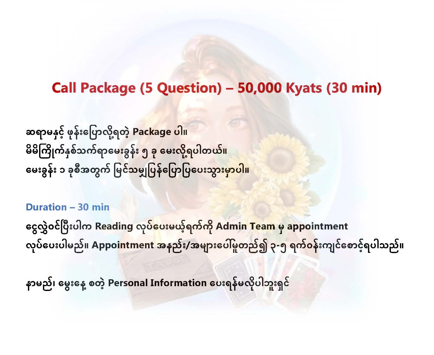 Call_5_Question