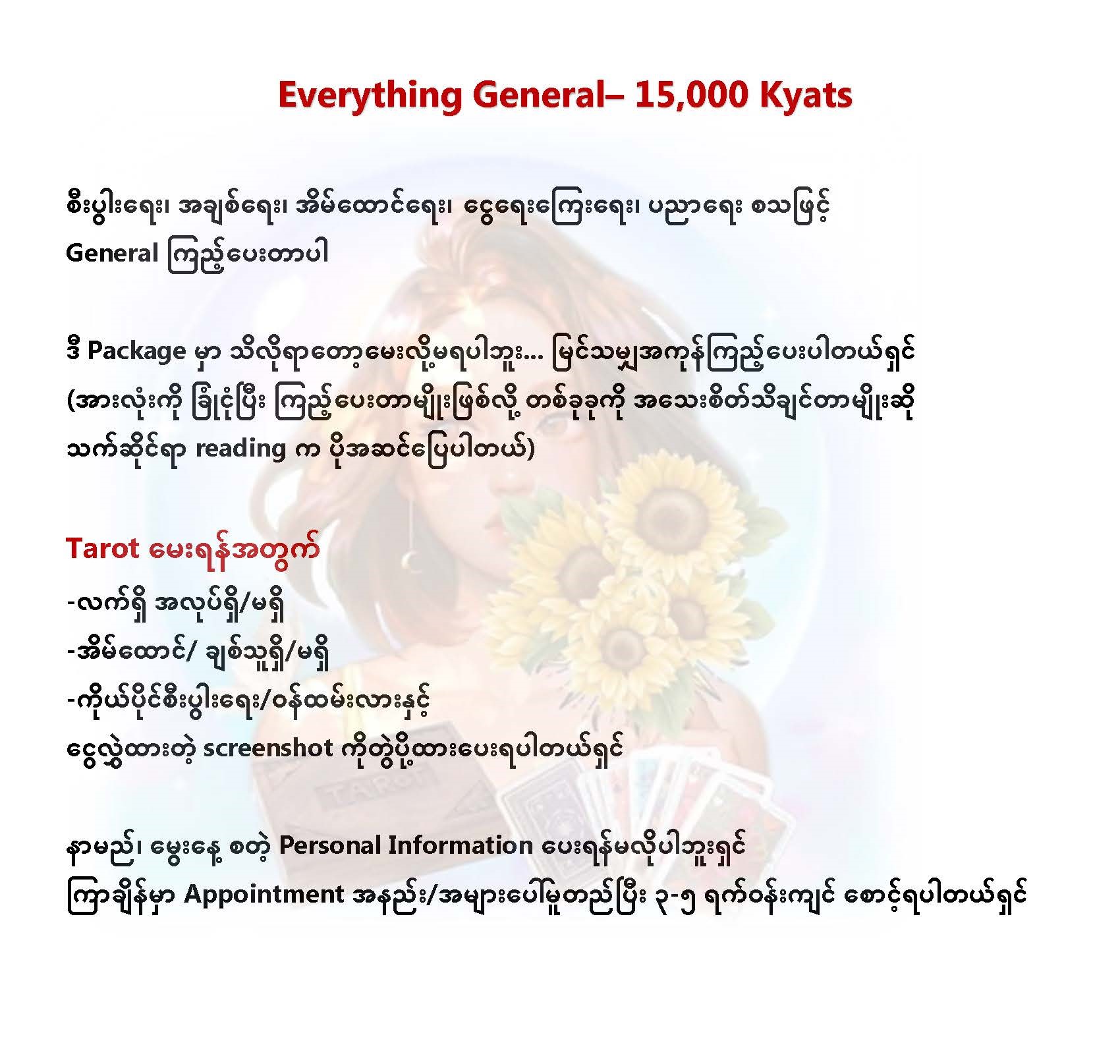 Everything_General