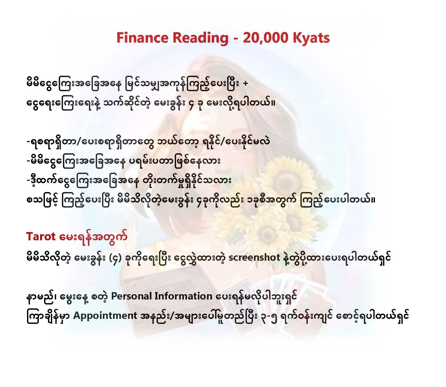 Finance