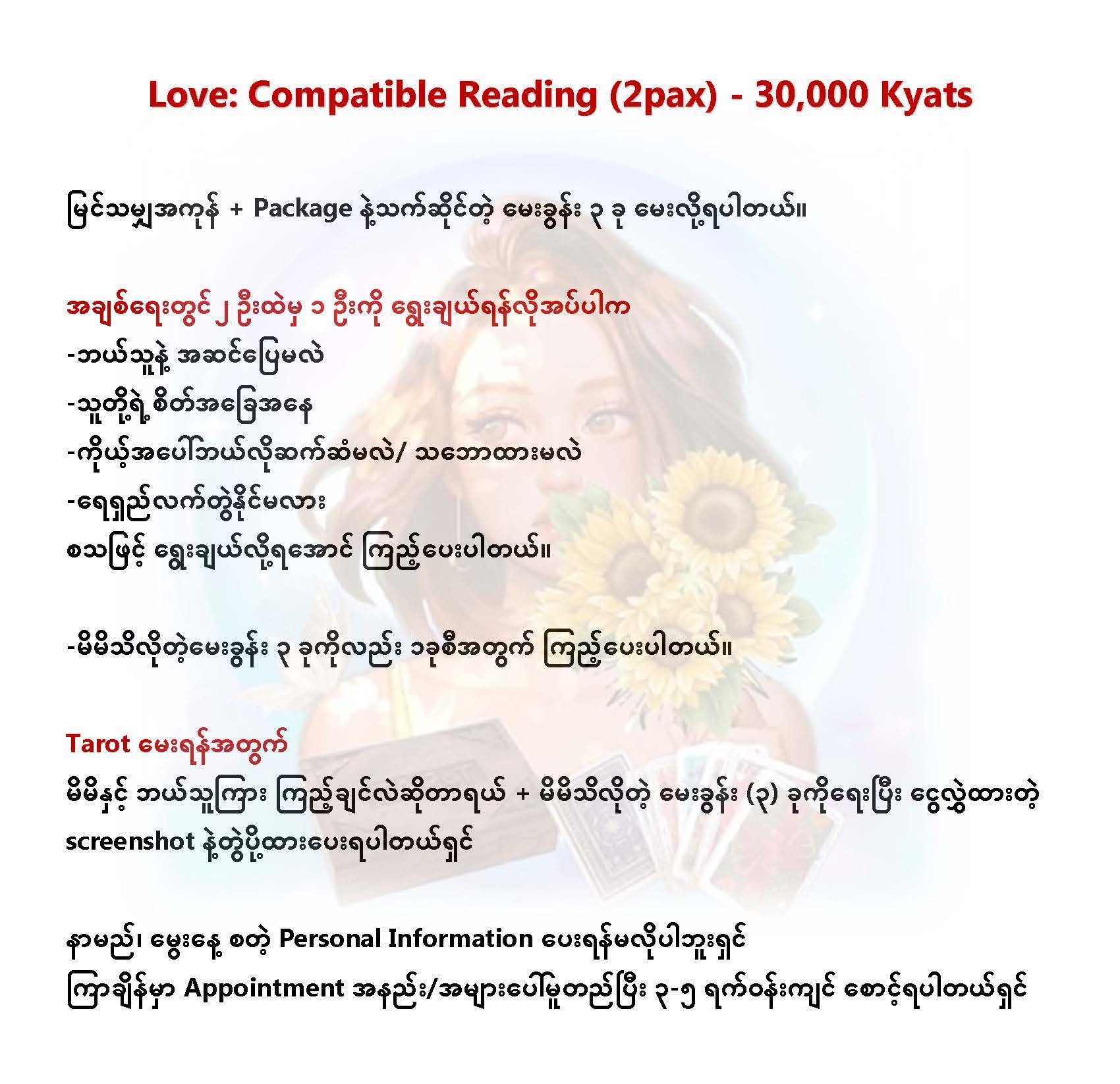 Love_2_pax