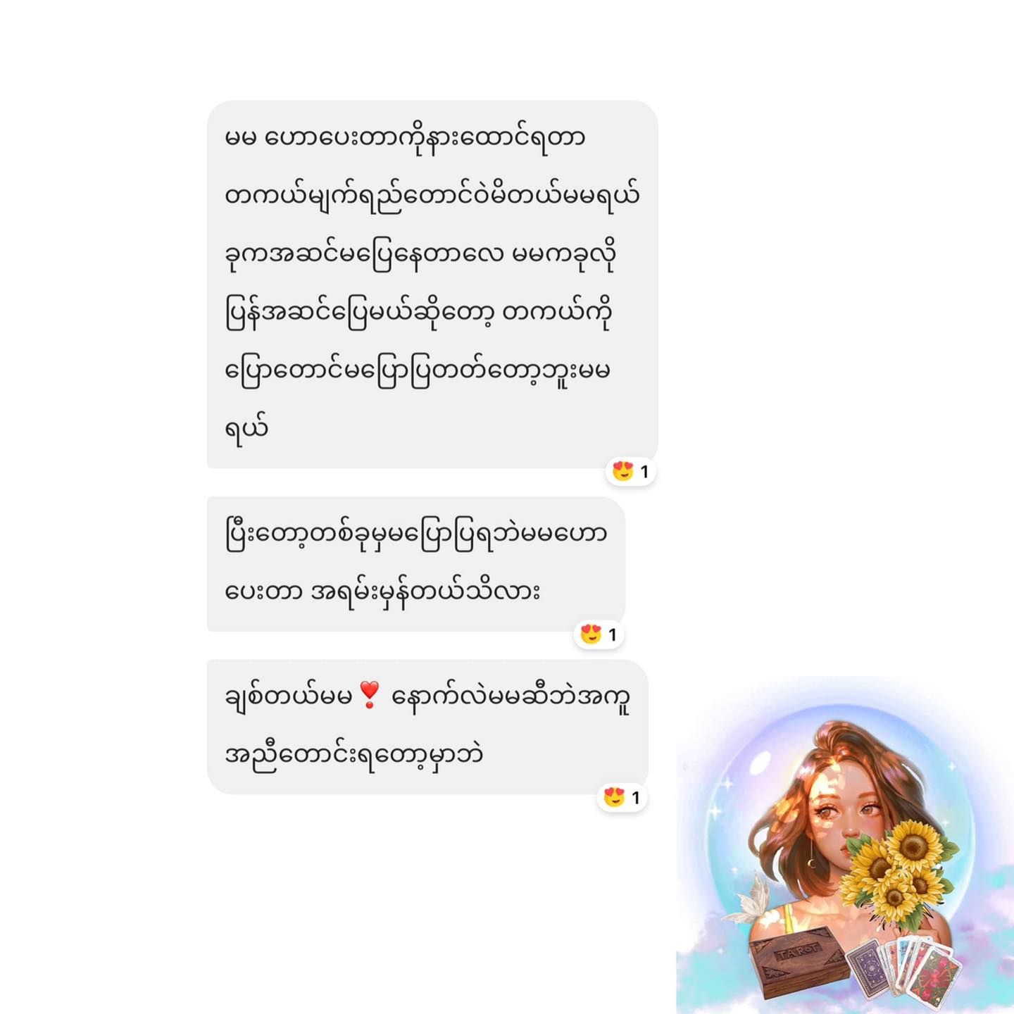 Love_8