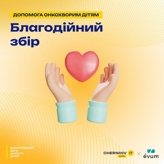 evum_children_day
